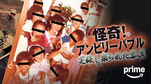 Amazon.co.jp: 放送禁止VTR！実録心霊スポット 真夜中の廃墟